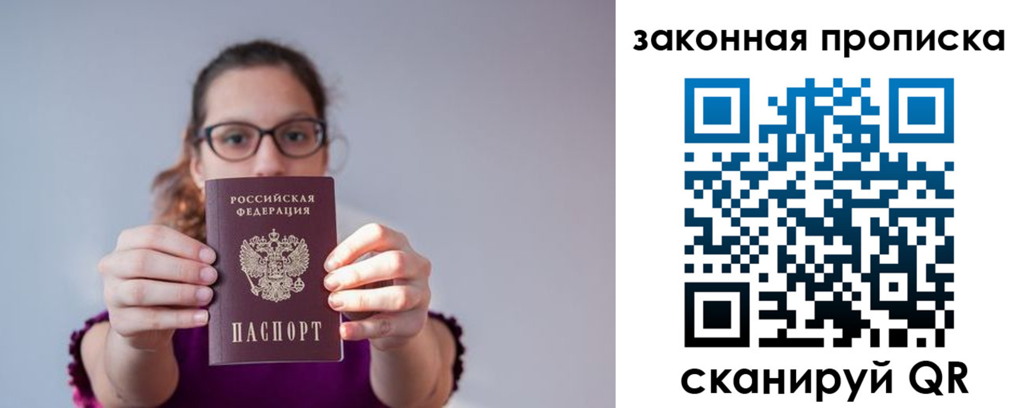 пропишу в квартире в Абазе
